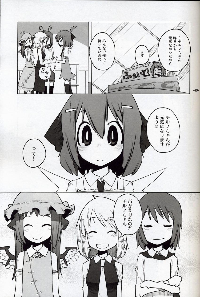 cirno, rumia, mystia lorelei, and wriggle nightbug (touhou) drawn by kamonari_ahiru