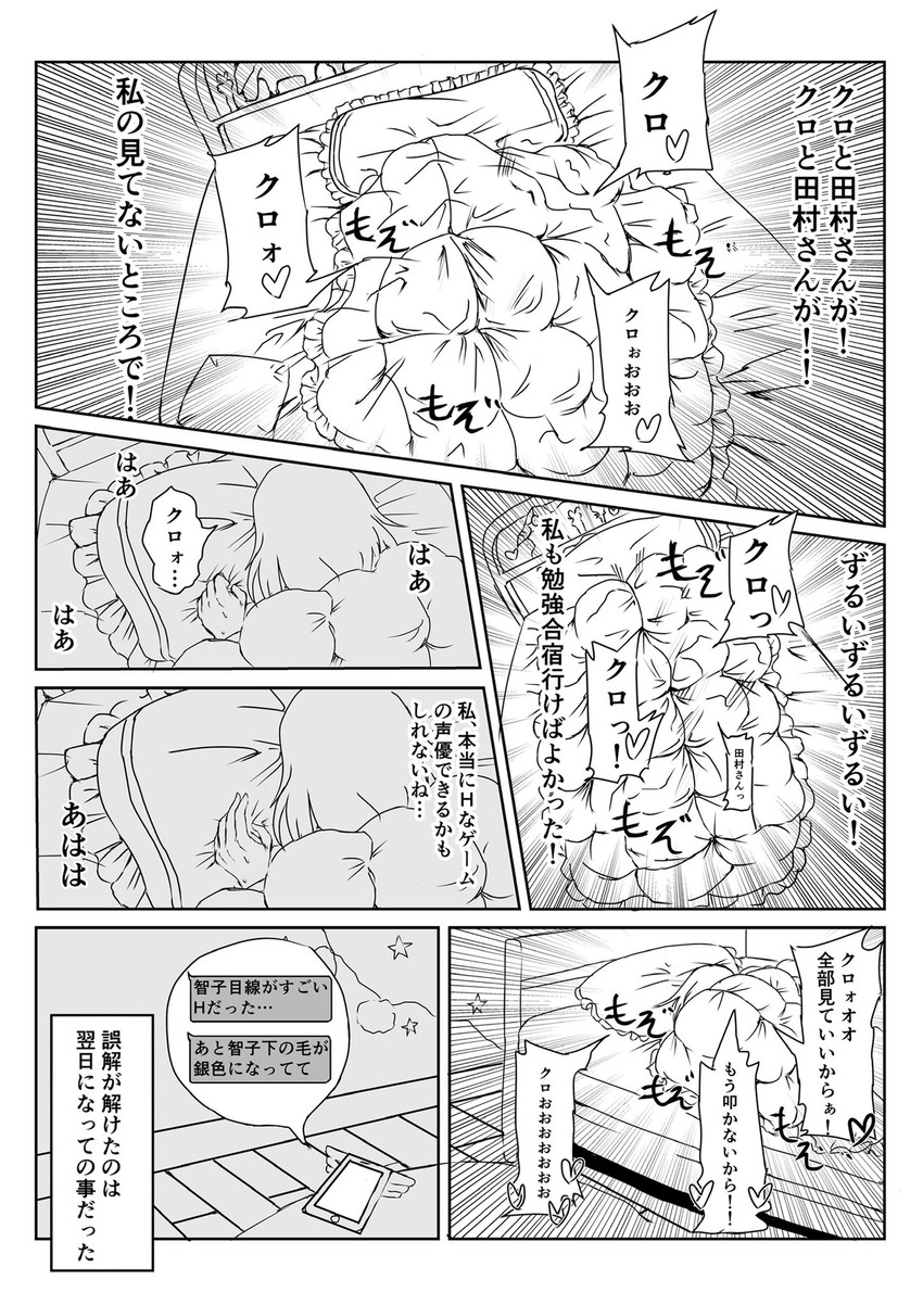nemoto hina (watashi ga motenai no wa dou kangaetemo omaera ga warui!) drawn by shimada_takayuki