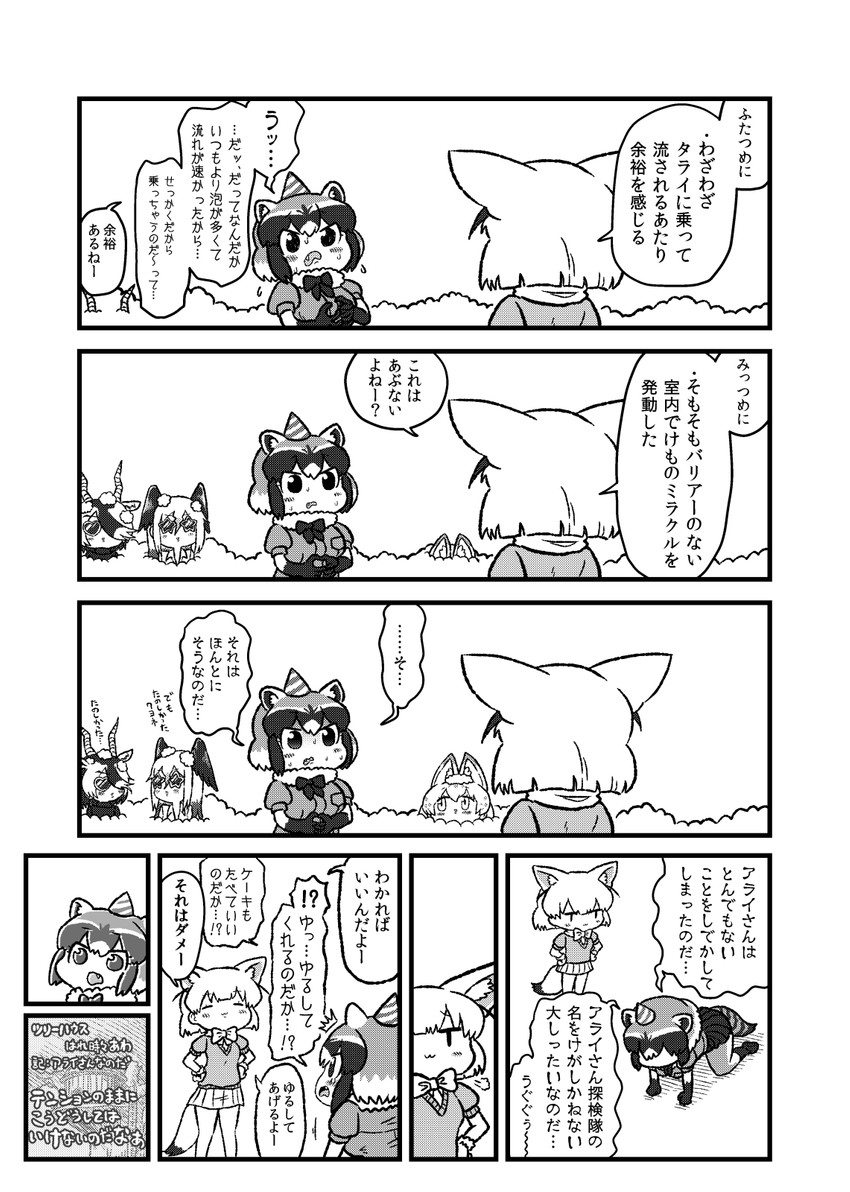 common raccoon, fennec, bald eagle, blackbuck, and white serval (kemono friends) drawn by kotobuki_(tiny_life)