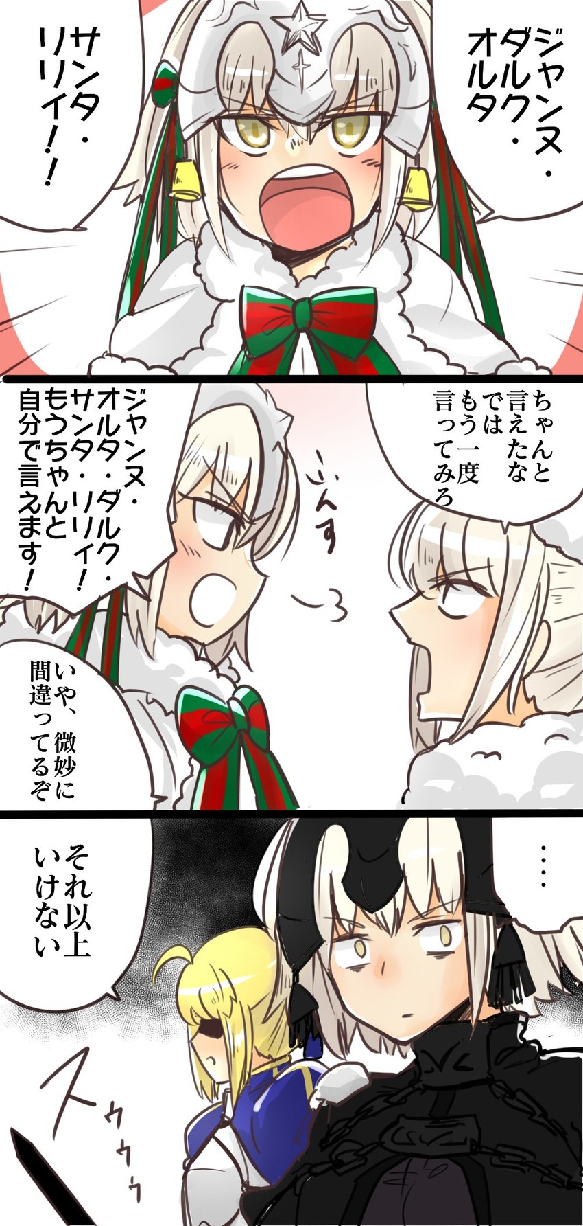 artoria pendragon, saber, saber alter, jeanne d'arc alter, jeanne d'arc alter santa lily, and 1 more (fate and 1 more) drawn by taichou_furyou