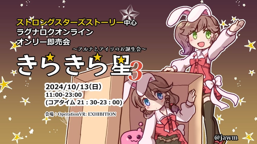 poring, aruna, and airi (ragnarok online) drawn by jawm