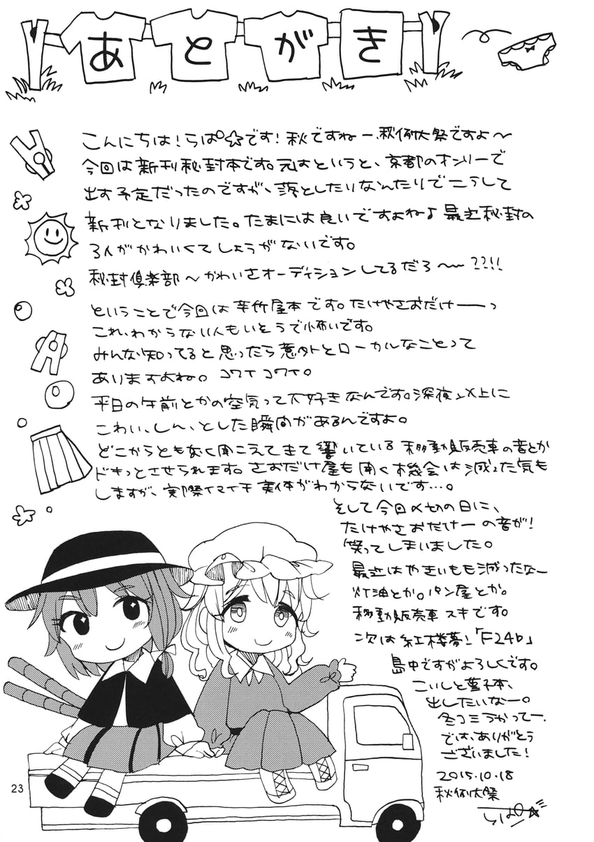 usami renko and maribel hearn (touhou) drawn by rapa_(heisei_strawberry)