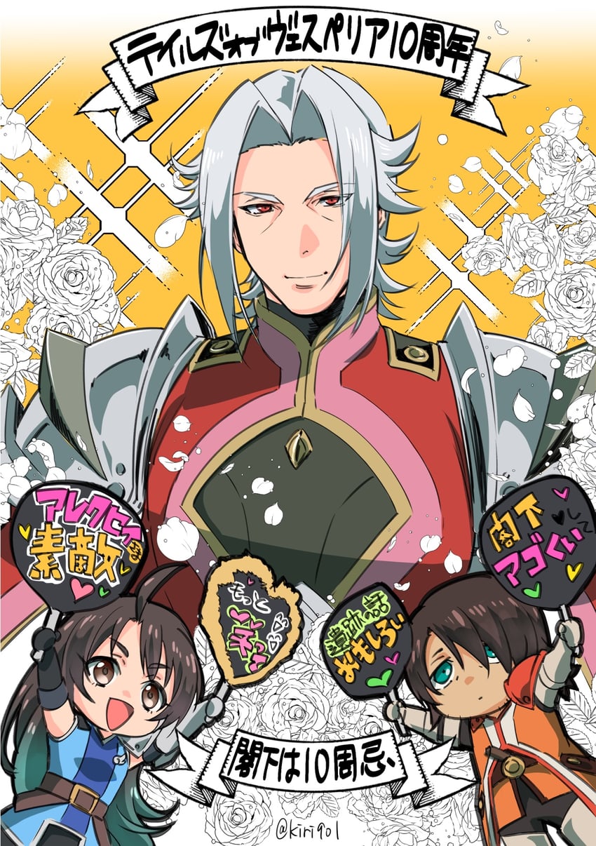 schwann oltorain, alexei dinoia, and casey (tales of and 1 more) drawn by kiriku_(nakuro)