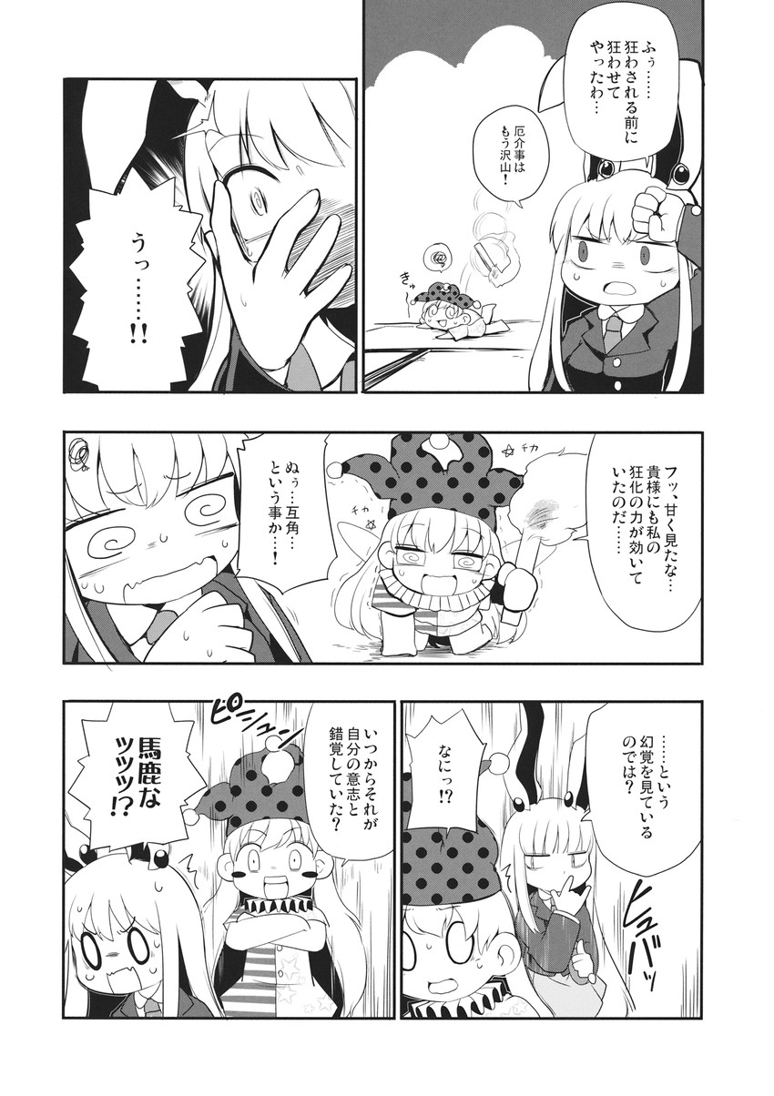 reisen udongein inaba and clownpiece (touhou) drawn by sayakata_katsumi