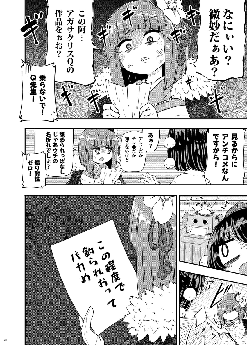 shameimaru aya, hieda no akyuu, and futatsuiwa mamizou (touhou) drawn by kousei_(public_planet)