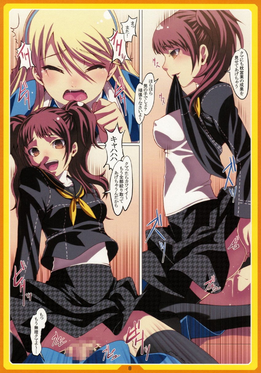 kujikawa rise and kuma (persona and 1 more) drawn by tasaka_shinnosuke