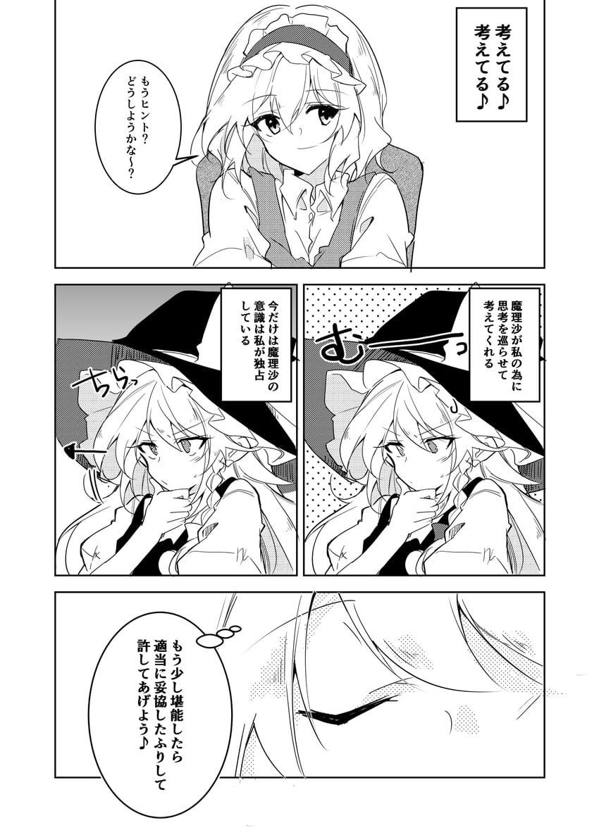 kirisame marisa and alice margatroid (touhou) drawn by ichimura_kanata