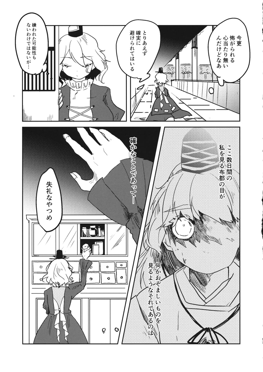 mononobe no futo and soga no tojiko (touhou) drawn by ayame_(no_ohana)