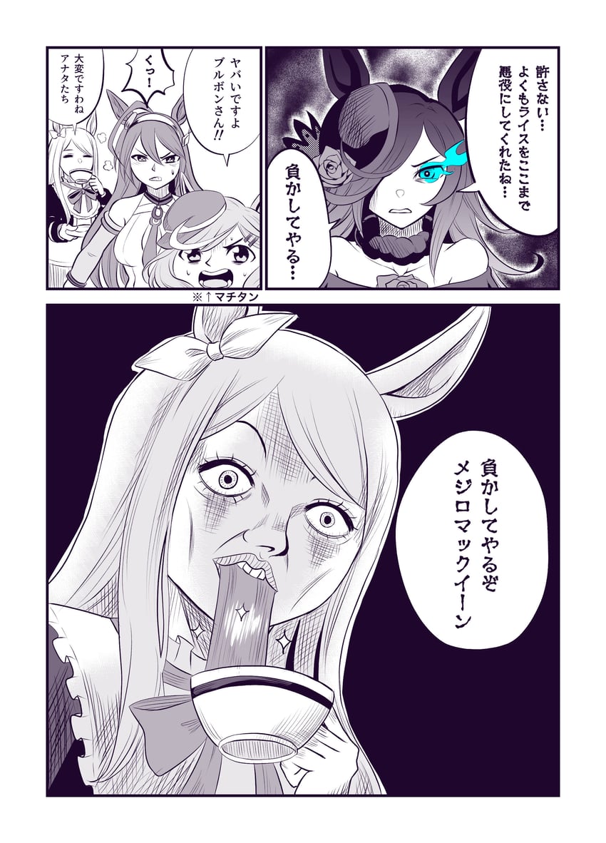 rice shower, mejiro mcqueen, mihono bourbon, matikane tannhauser, and don patch (umamusume and 1 more) drawn by natuumi_(jmwy5354)