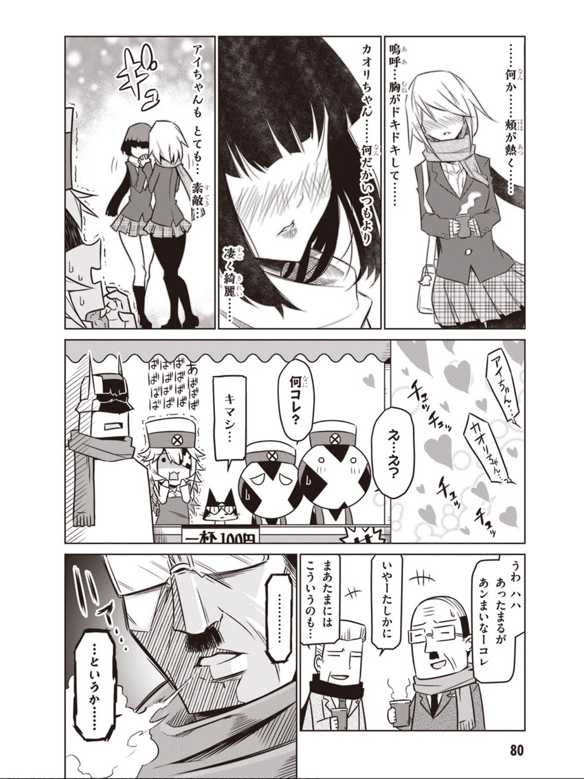 black general, minion 2, braveman, minion 1, and peke (zannen onna-kanbu black general-san) drawn by jin_(mugenjin)