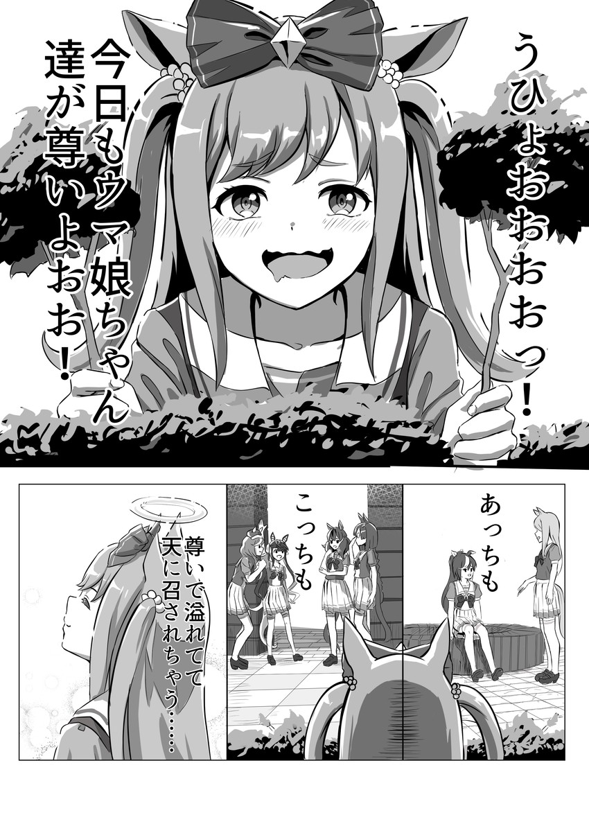 mejiro mcqueen, tokai teio, nice nature, twin turbo, matikanetannhauser, and 2 more (umamusume) drawn by esubui
