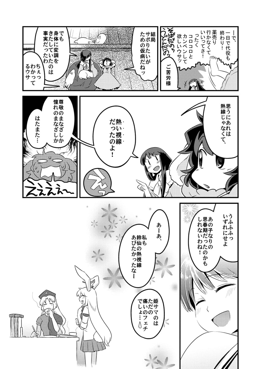 reisen udongein inaba, houraisan kaguya, inaba tewi, and yagokoro eirin (touhou) drawn by bon_(rump)