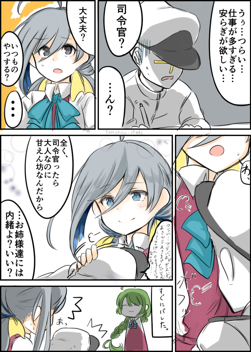 admiral, kiyoshimo, and yuugumo (kantai collection) drawn by 10eki_(tenchou)