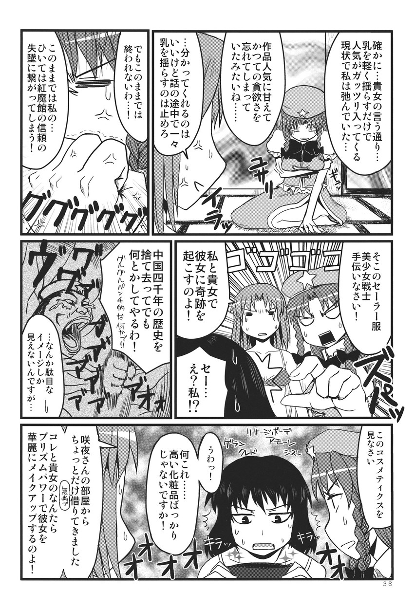 hong meiling, murasa minamitsu, and kumoi ichirin (touhou and 1 more) drawn by chameleon_(ryokucha_combo)