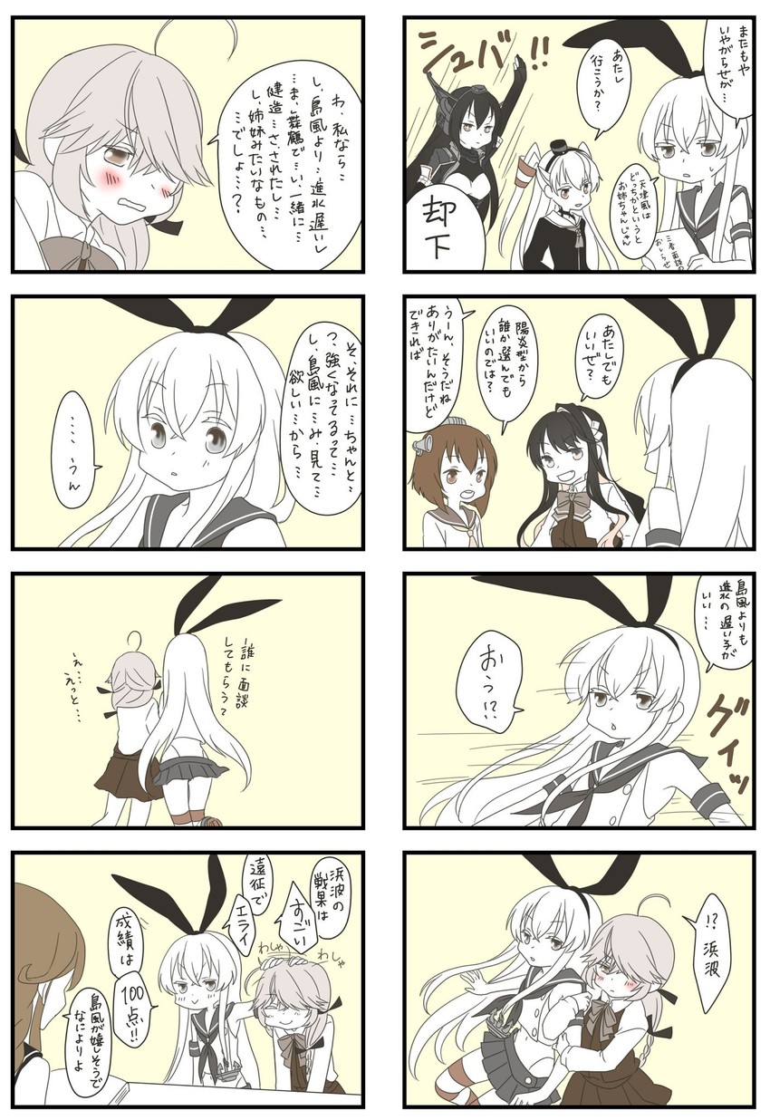 shimakaze, nagato, amatsukaze, yukikaze, naganami, and 3 more (kantai collection) drawn by mocchi_(mocchichani)