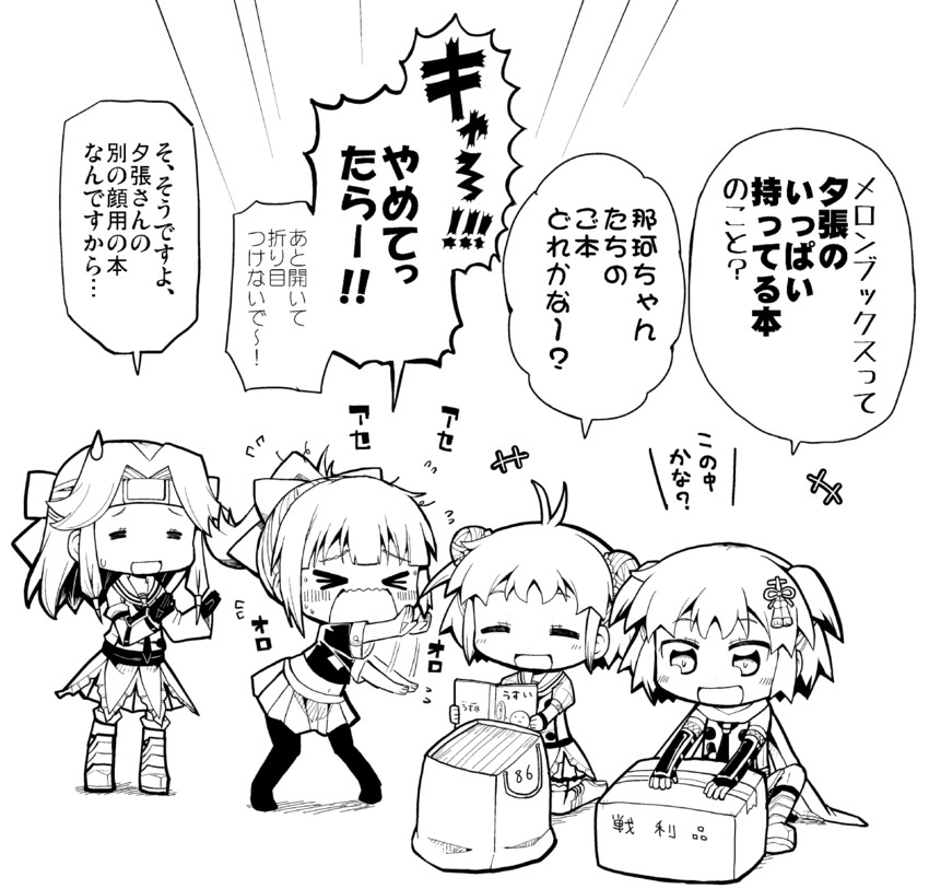 sendai, yuubari, naka, jintsuu, sendai kai ni, and 2 more (kantai collection) drawn by herada_mitsuru
