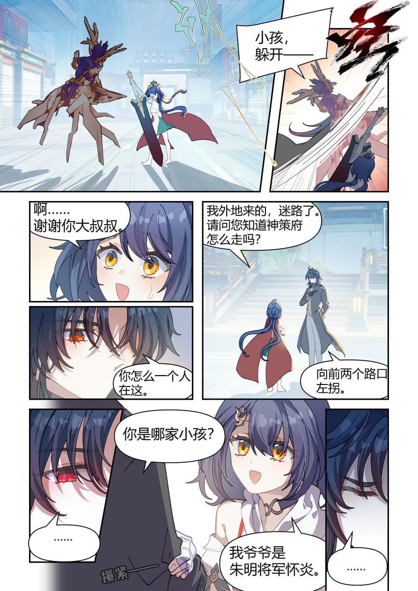 blade and yunli (honkai and 1 more) drawn by xianliu0522