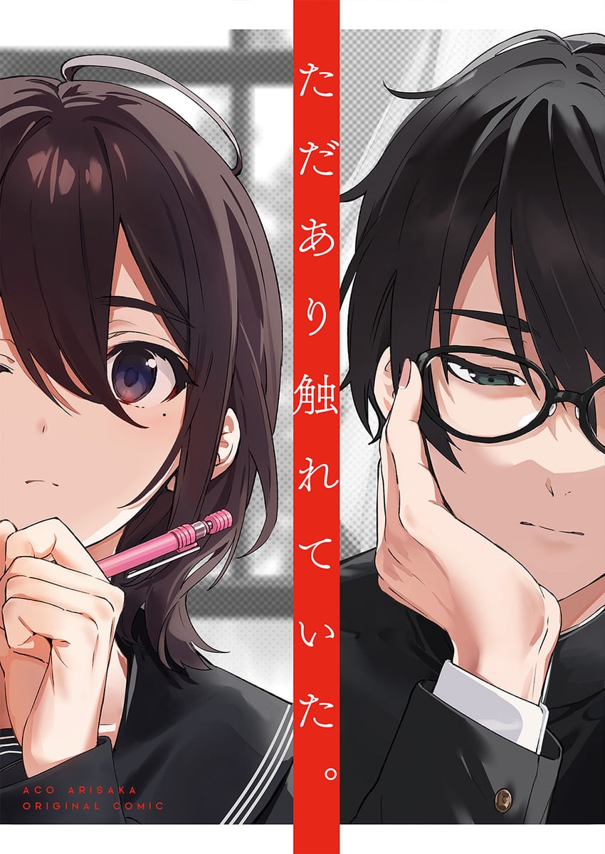 original drawn by arisaka_ako