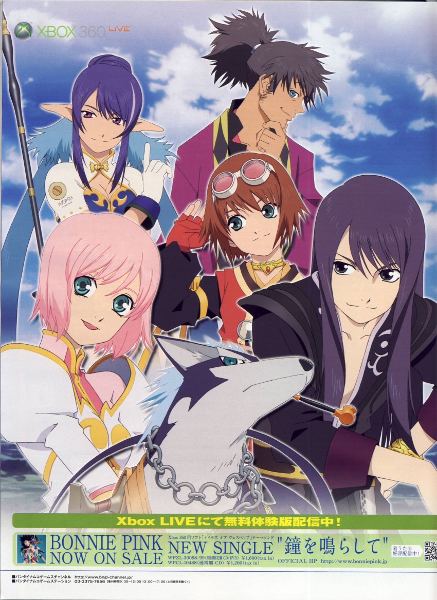 yuri lowell, estellise sidos heurassein, rita mordio, judith, raven, and 1 more (tales of and 1 more)
