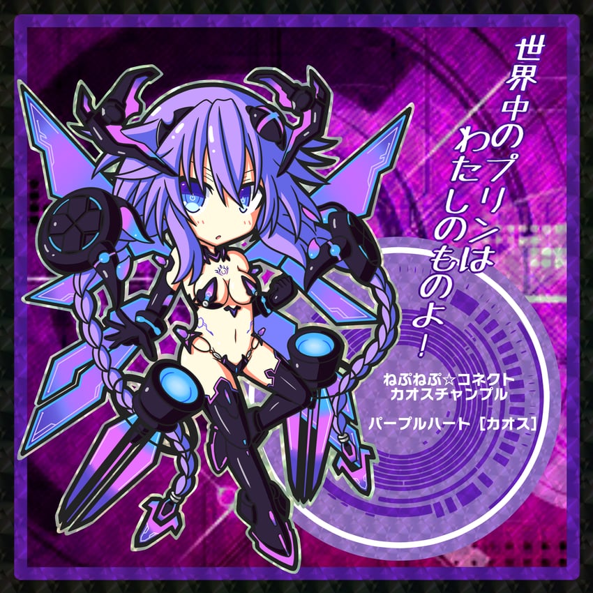purple heart (neptune and 2 more) drawn by chagama_(tyagama0927)