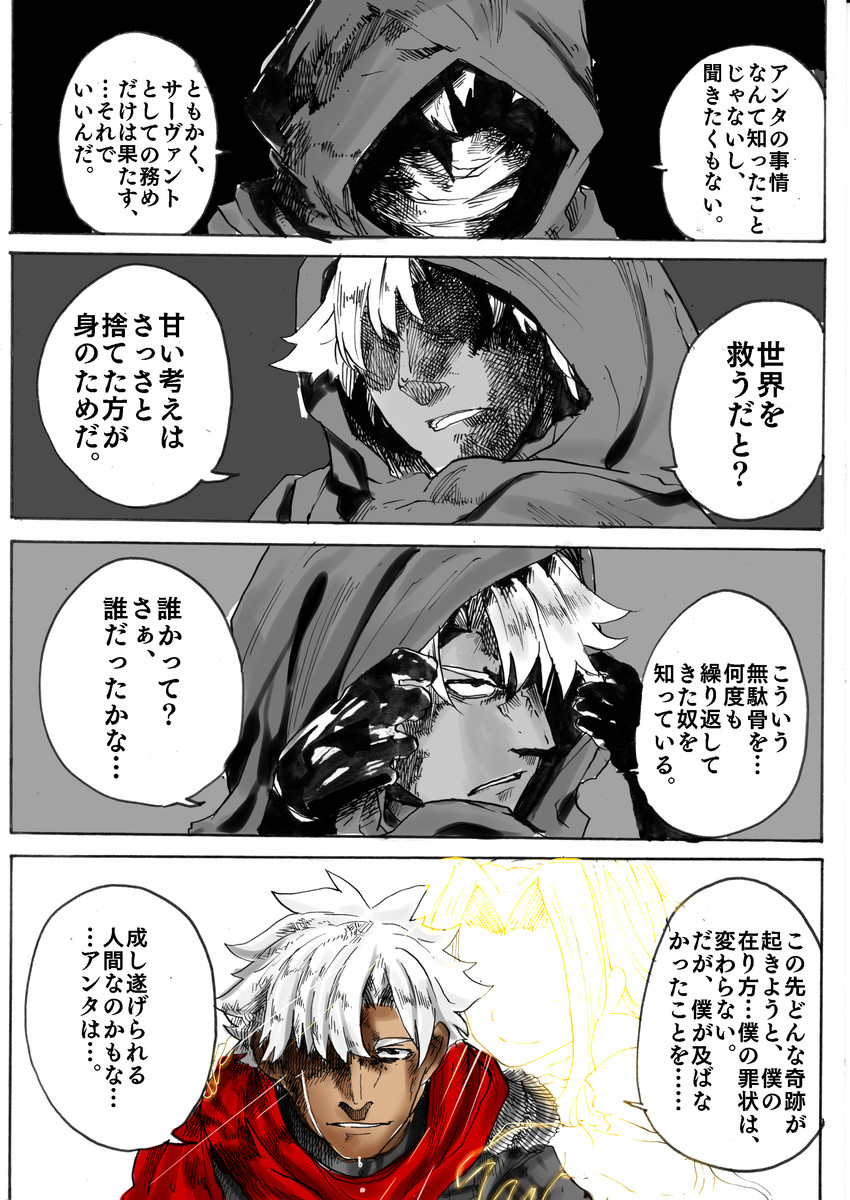emiya kiritsugu and irisviel von einzbern (fate and 1 more) drawn by araido_kagiri
