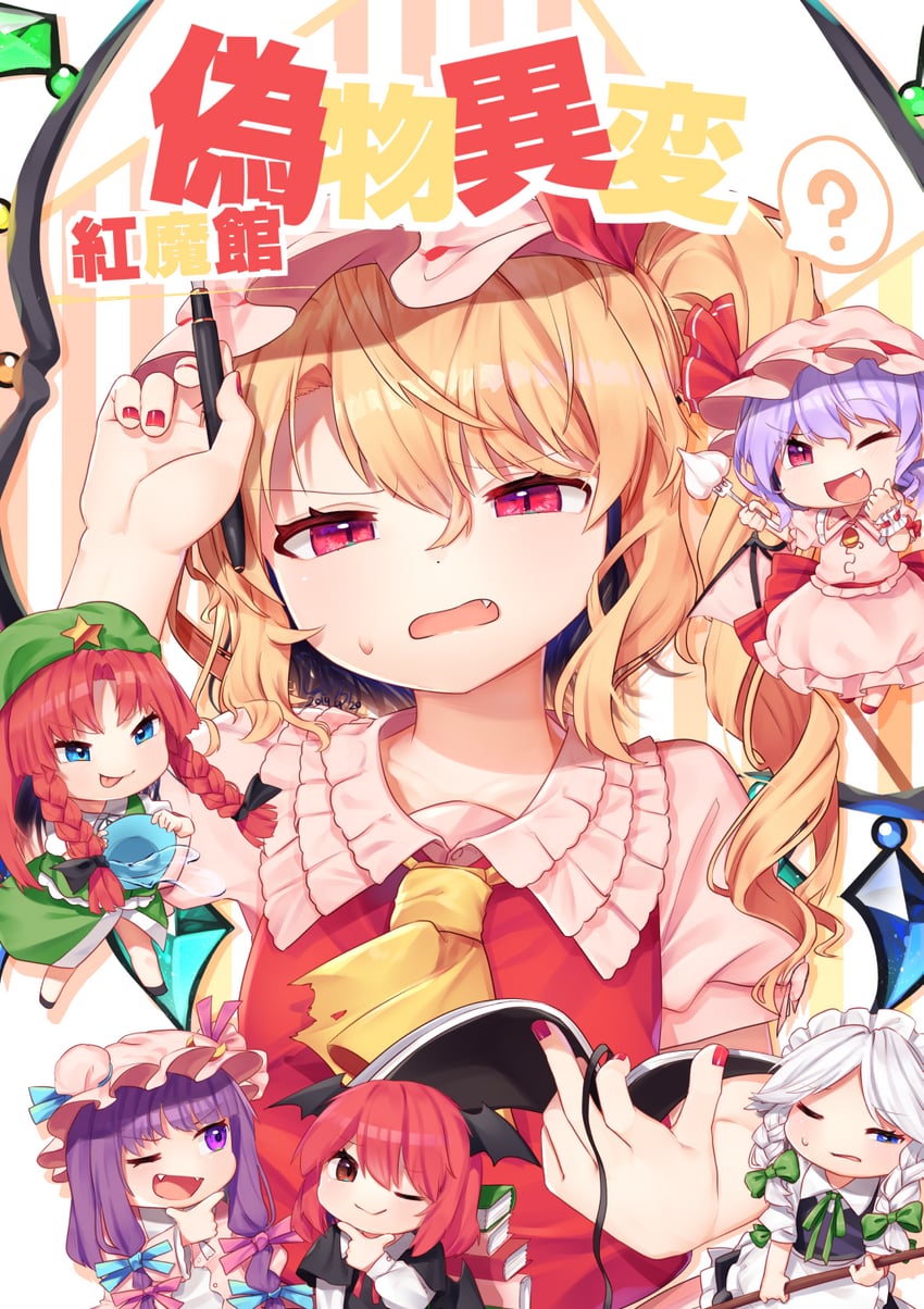 remilia scarlet, flandre scarlet, izayoi sakuya, patchouli knowledge, hong meiling, and 1 more (touhou) drawn by gunjou_row