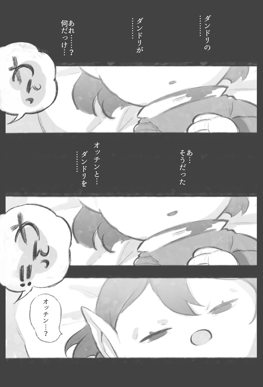 rescue officer (pikmin and 1 more) drawn by toumin_chuu