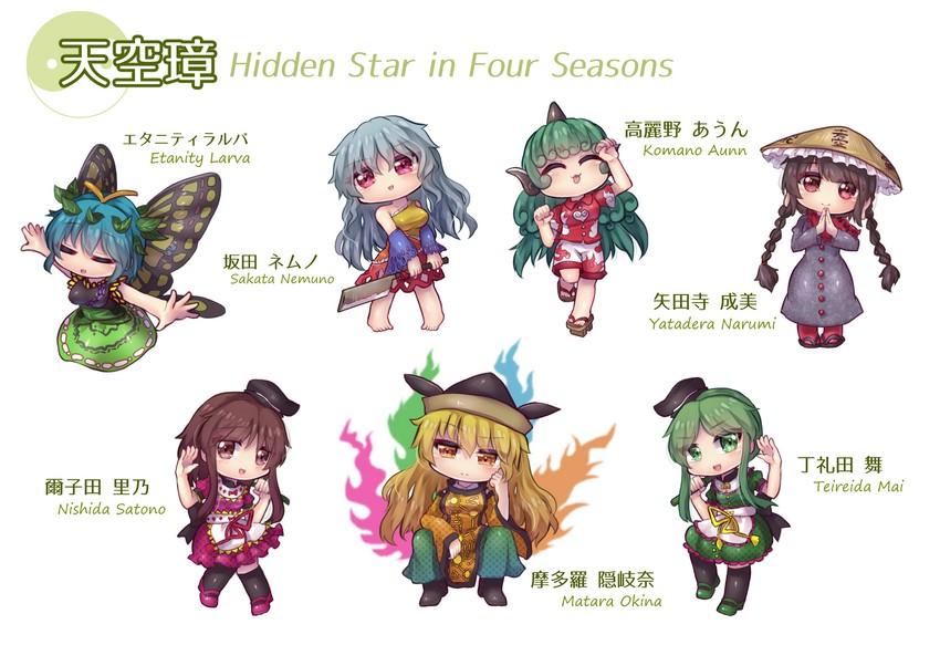 matara okina, komano aunn, eternity larva, nishida satono, teireida mai, and 2 more (touhou and 1 more) drawn by unime_seaflower
