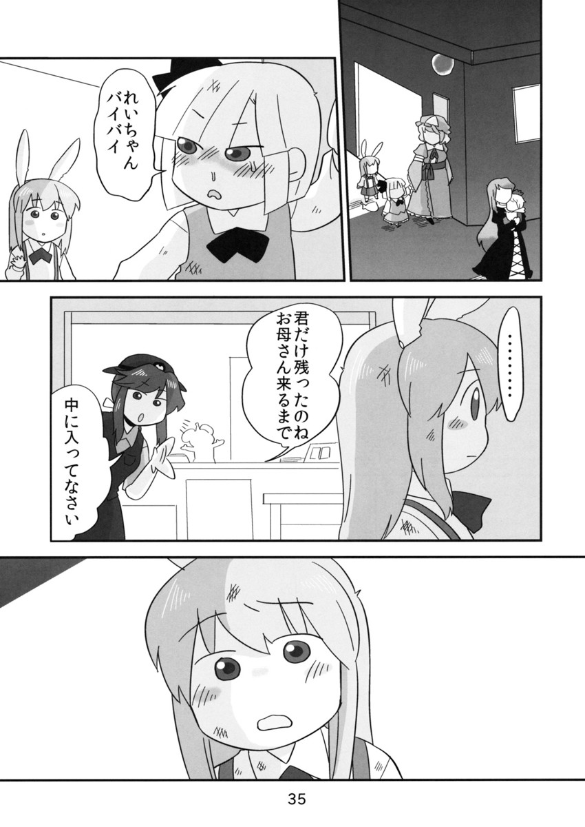 konpaku youmu, reisen udongein inaba, saigyouji yuyuko, hijiri byakuren, toramaru shou, and 1 more (touhou) drawn by koyama_shigeru