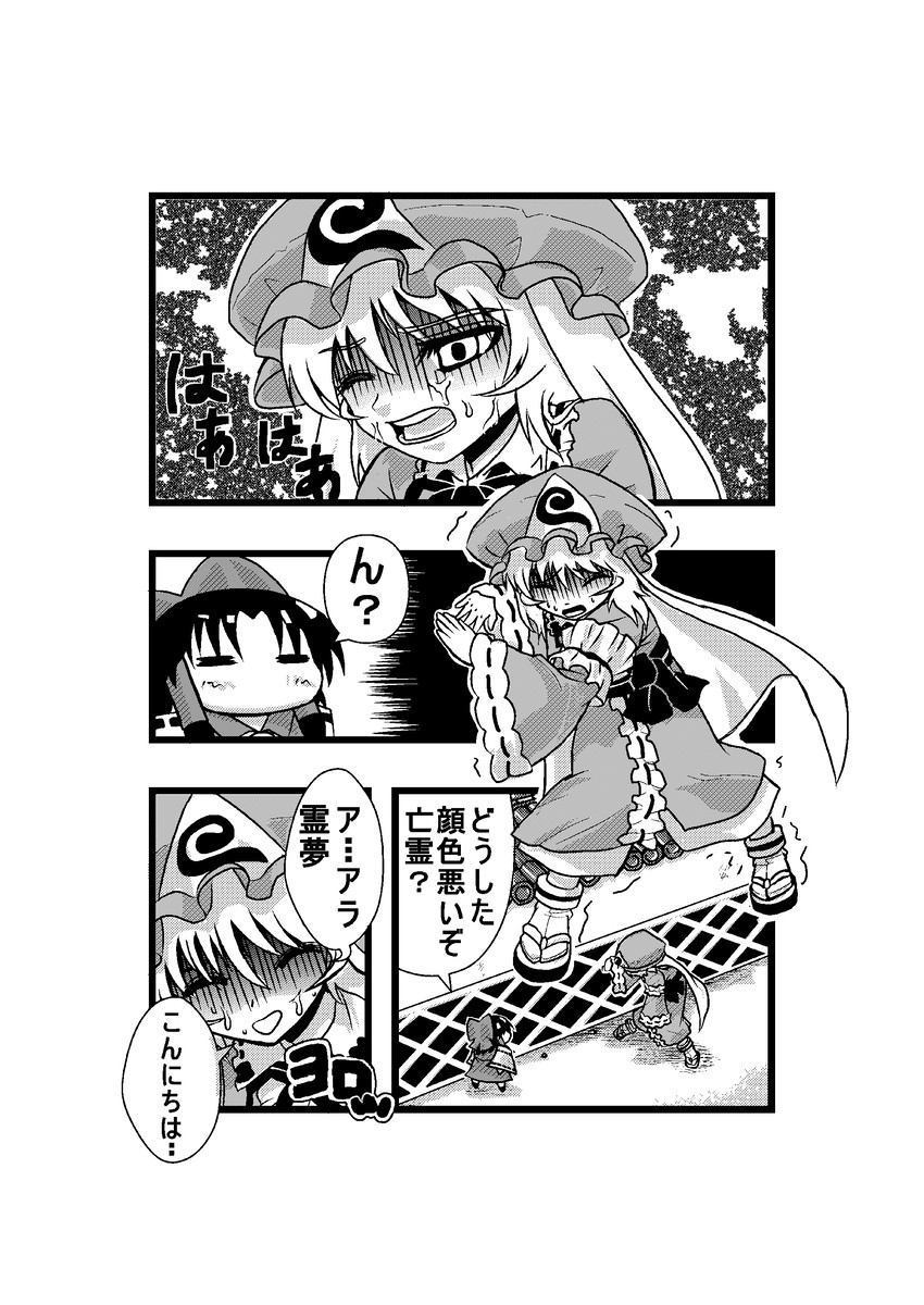 hakurei reimu and saigyouji yuyuko (touhou) drawn by niiko_(gonnzou)