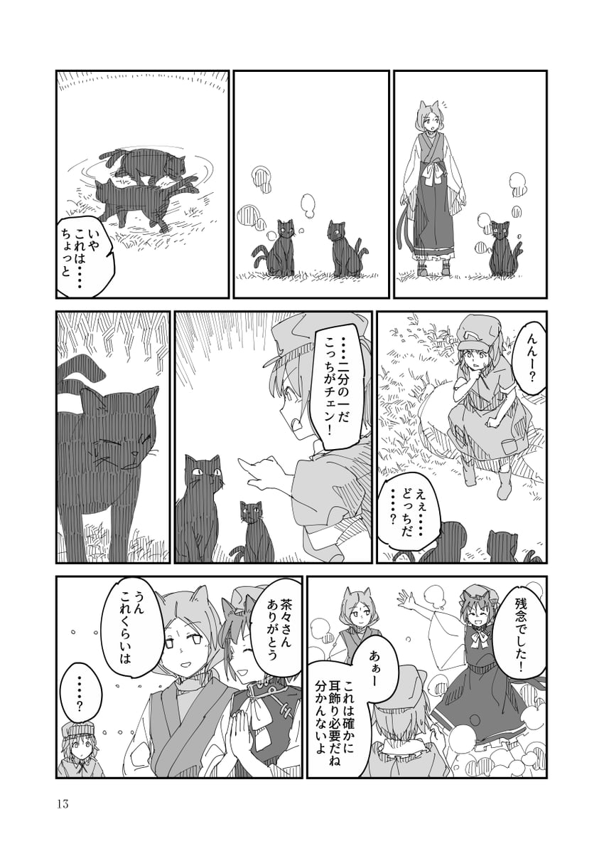 chen, kawashiro nitori, kappa mob, and dark haired kappa (touhou) drawn by ichiba_youichi