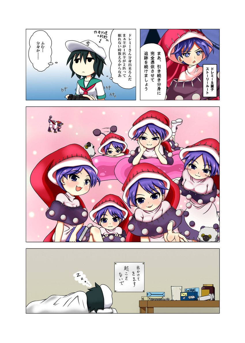 murasa minamitsu and doremy sweet (touhou) drawn by rakugaki-biyori