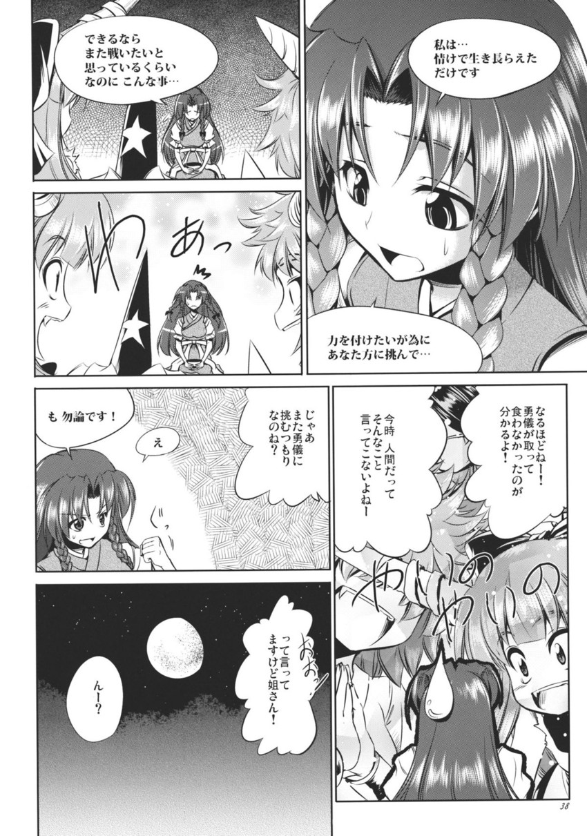 hong meiling, ibuki suika, and hoshiguma yuugi (touhou) drawn by aozora_market