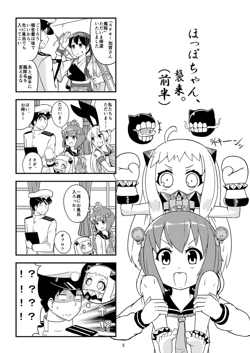 admiral, kaga, shimakaze, yukikaze, and northern ocean princess (kantai collection) drawn by hawe_king