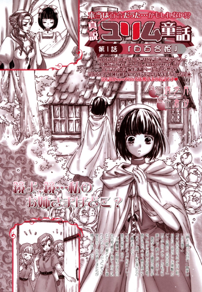 snow white (original and 1 more) drawn by sakura_shio