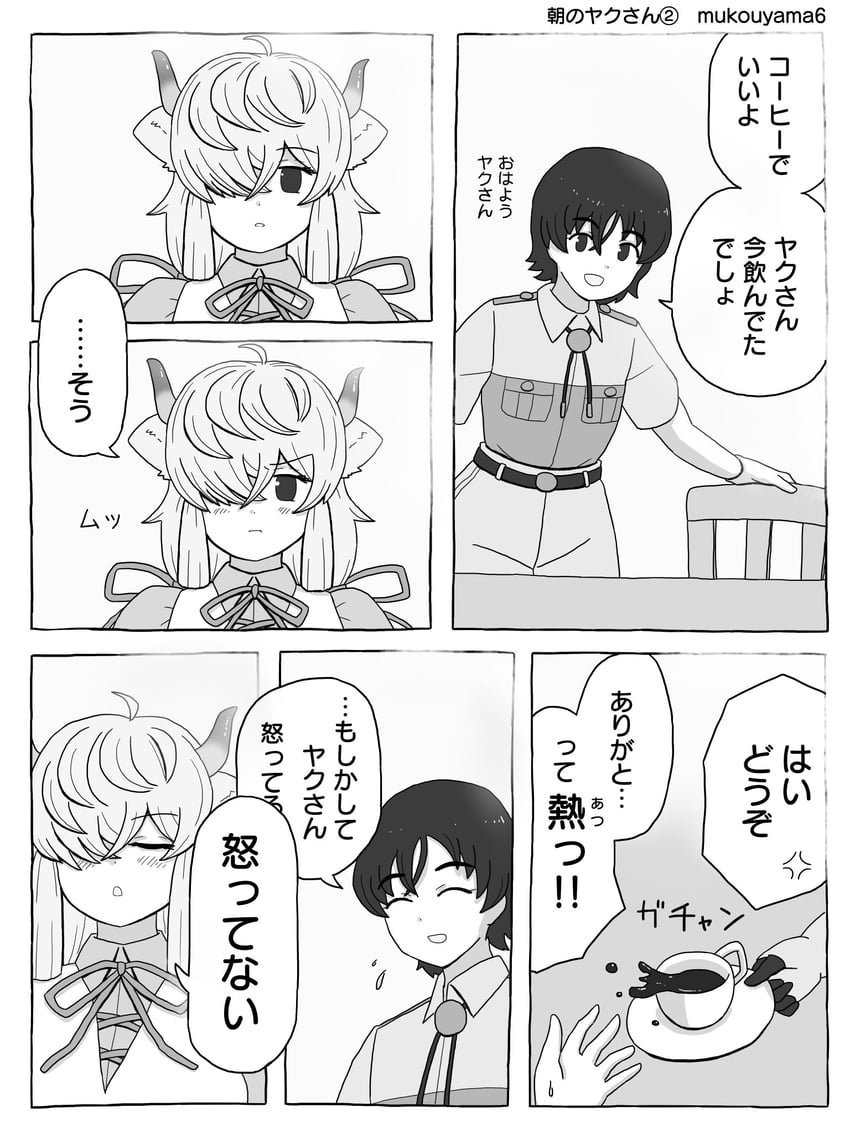 captain and yak (kemono friends and 1 more) drawn by mukouyama_mu