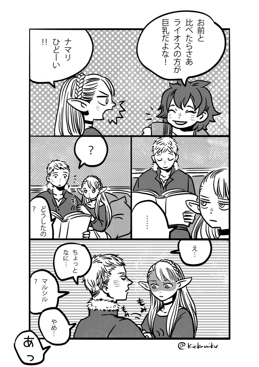 marcille donato, laios touden, and namari (dungeon meshi) drawn by nikutama