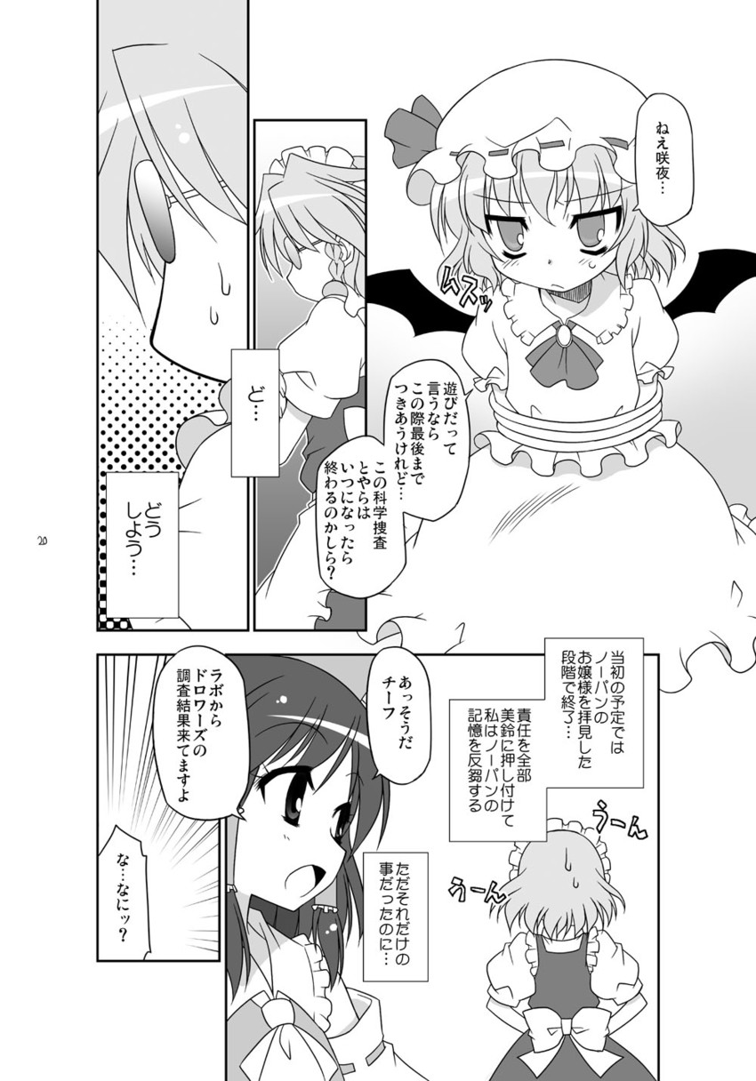 hakurei reimu, remilia scarlet, and izayoi sakuya (touhou) drawn by akou_roushi