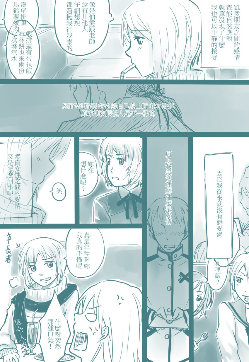 sanya v. litvyak, eila ilmatar juutilainen, erica hartmann, and gertrud barkhorn (world witches series and 1 more) drawn by bai_lao_shu
