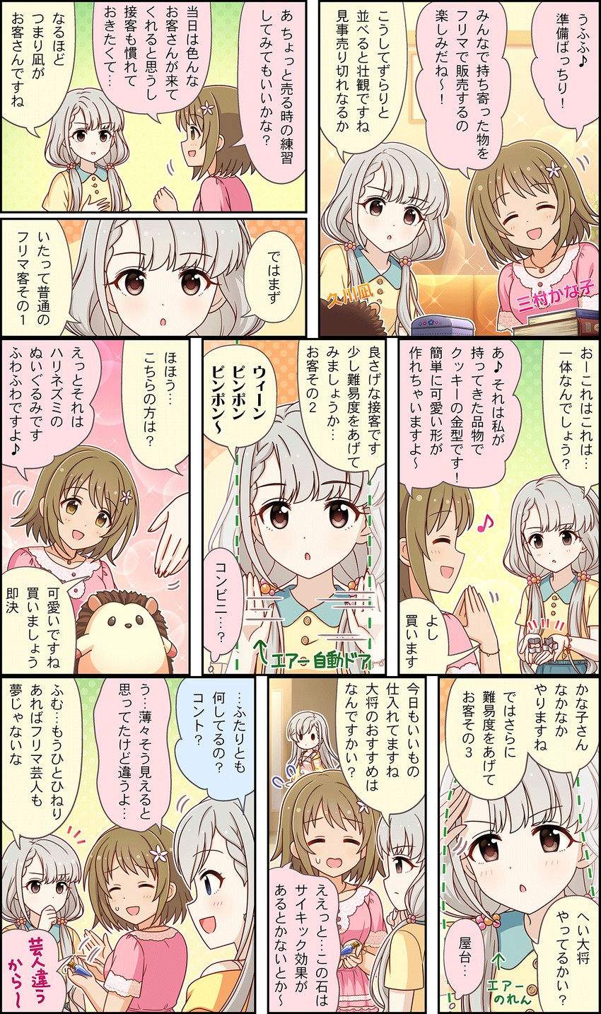 hisakawa hayate, mimura kanako, and hisakawa nagi (idolmaster and 3 more)