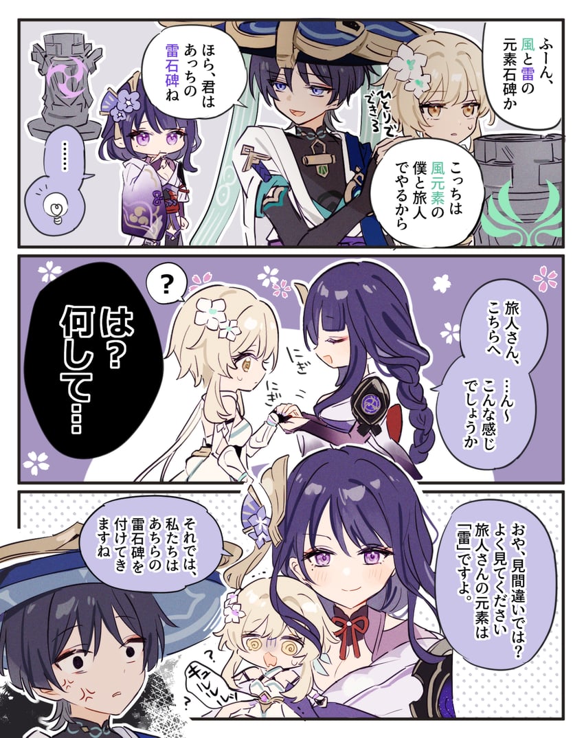 lumine, raiden shogun, scaramouche, and wanderer (genshin impact) drawn by nanoja_(haigototta)