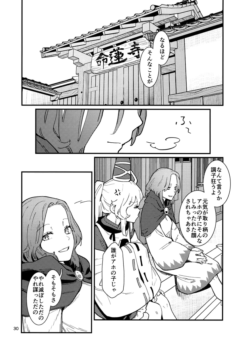 mononobe no futo and kumoi ichirin (touhou) drawn by kawayabug