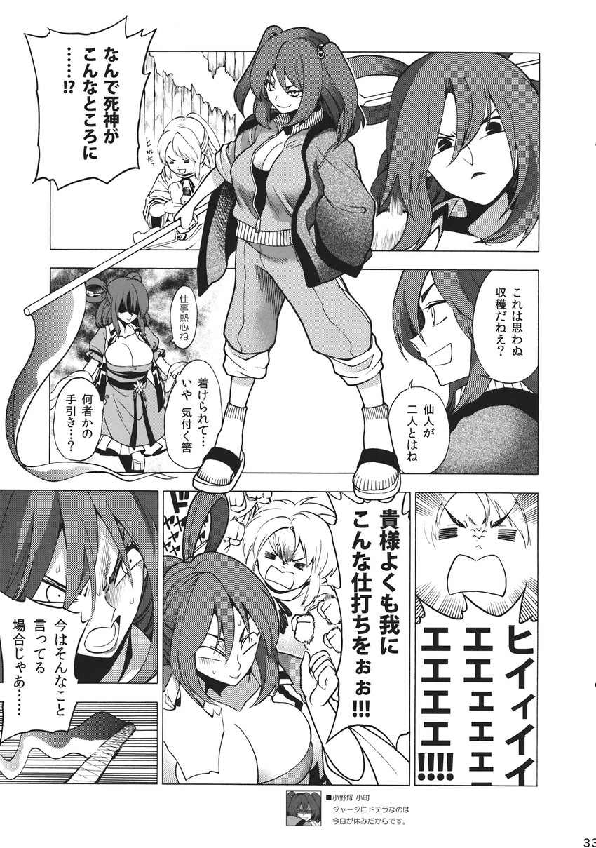 mononobe no futo, onozuka komachi, and kaku seiga (touhou) drawn by fuantei