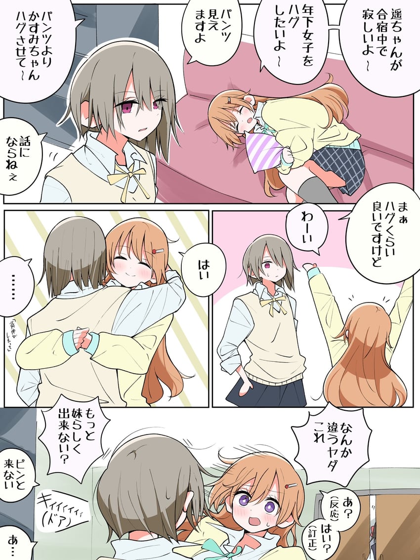 nakasu kasumi and konoe kanata (love live! and 1 more) drawn by shiroimaru4869