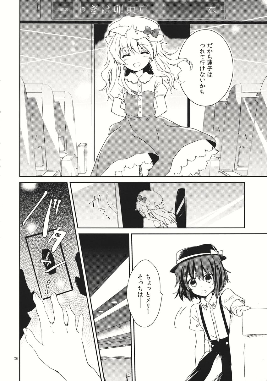 usami renko and maribel hearn (touhou) drawn by torii_sumi