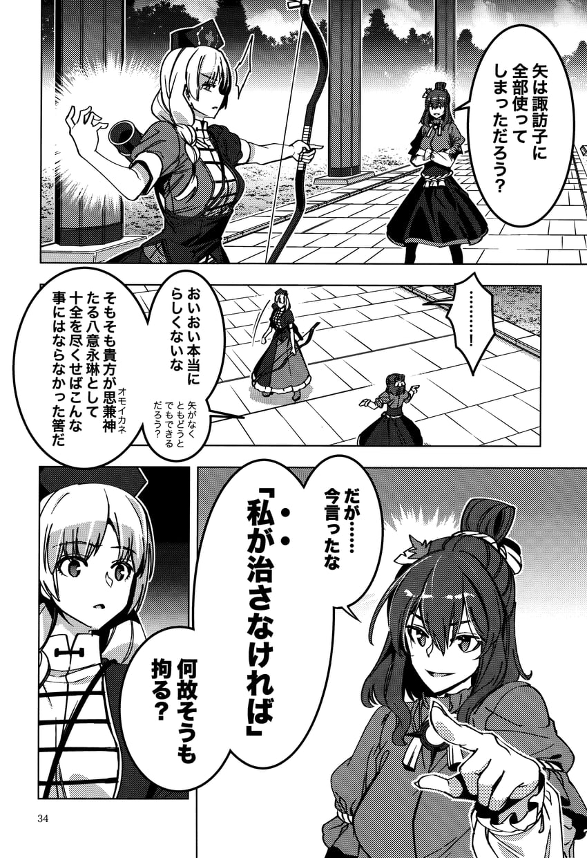 yasaka kanako and yagokoro eirin (touhou) drawn by zounose