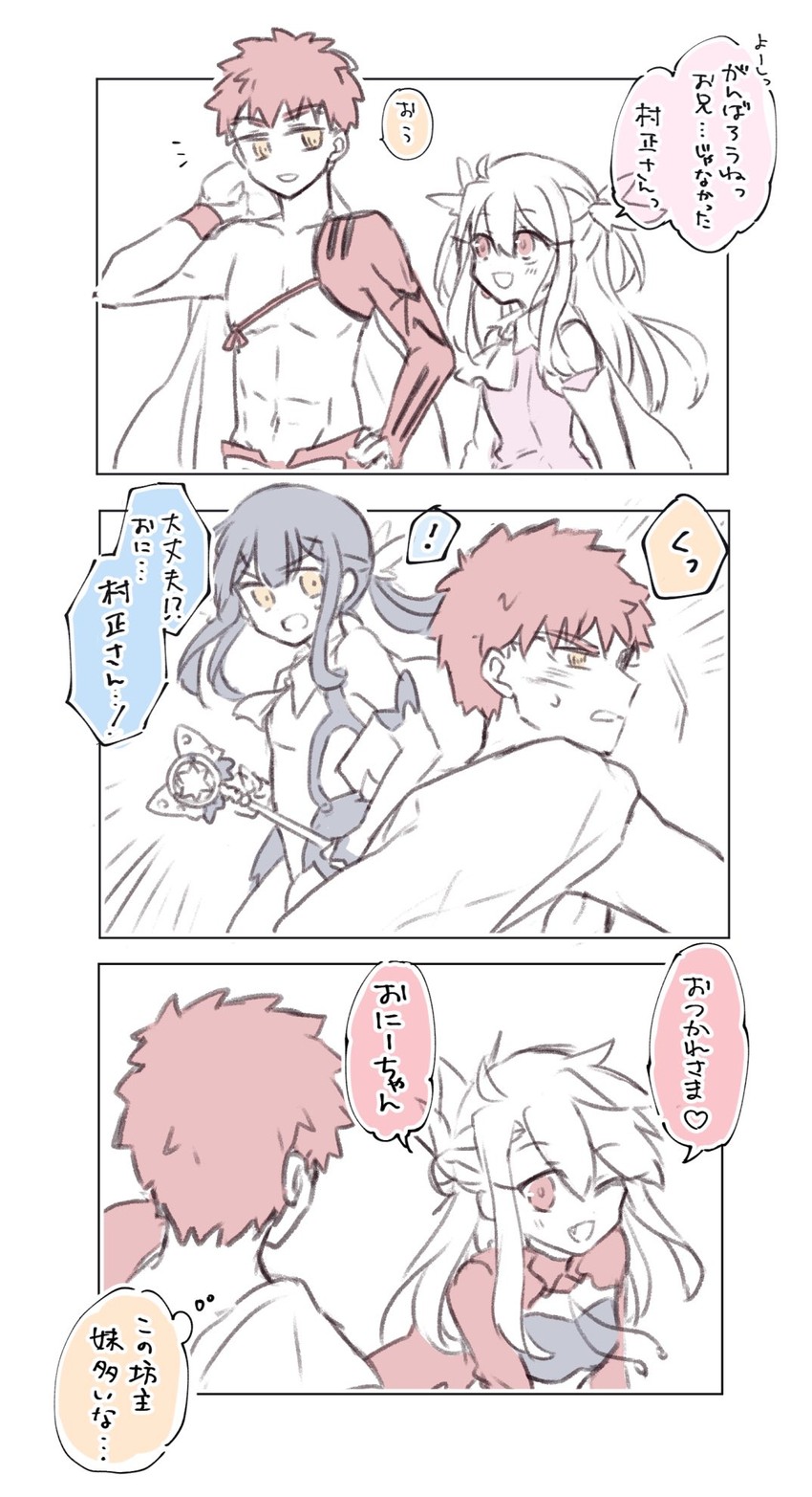 illyasviel von einzbern, emiya shirou, chloe von einzbern, miyu edelfelt, senji muramasa, and 1 more (fate and 2 more) drawn by saihara