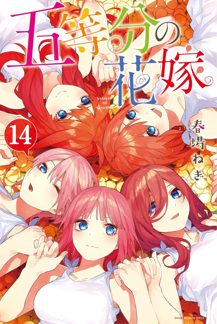 nakano nino, nakano miku, nakano yotsuba, nakano itsuki, and nakano ichika (go-toubun no hanayome) drawn by haruba_negi