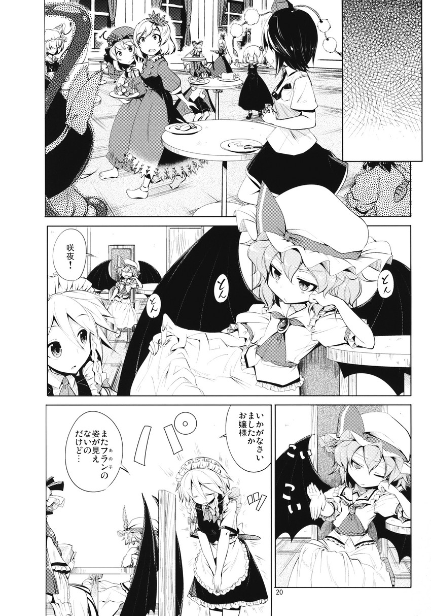 remilia scarlet, izayoi sakuya, komeiji koishi, patchouli knowledge, shameimaru aya, and 7 more (touhou) drawn by aozora_market