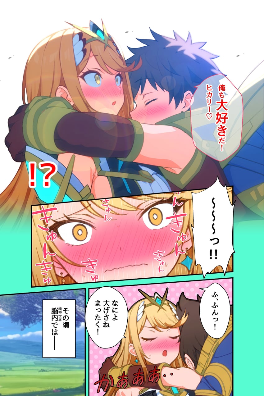 rex and mythra (xenoblade chronicles and 1 more) drawn by kakk_e